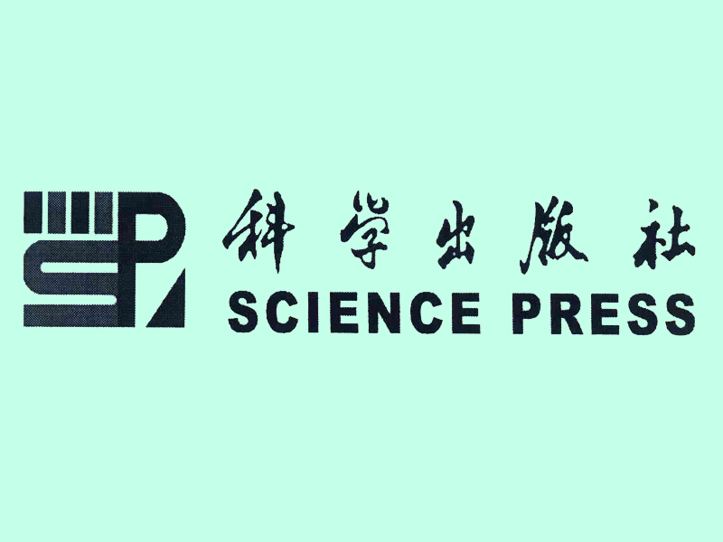 科學(xué)出版社